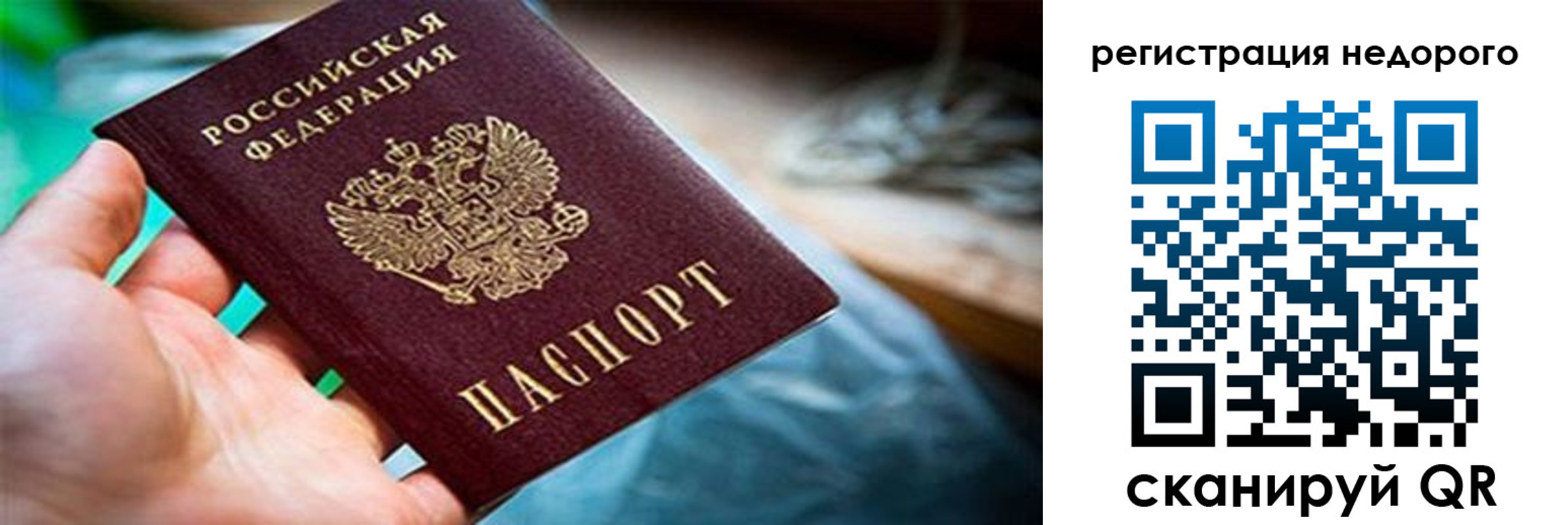 временная регистрация в квартире в Кисловодске