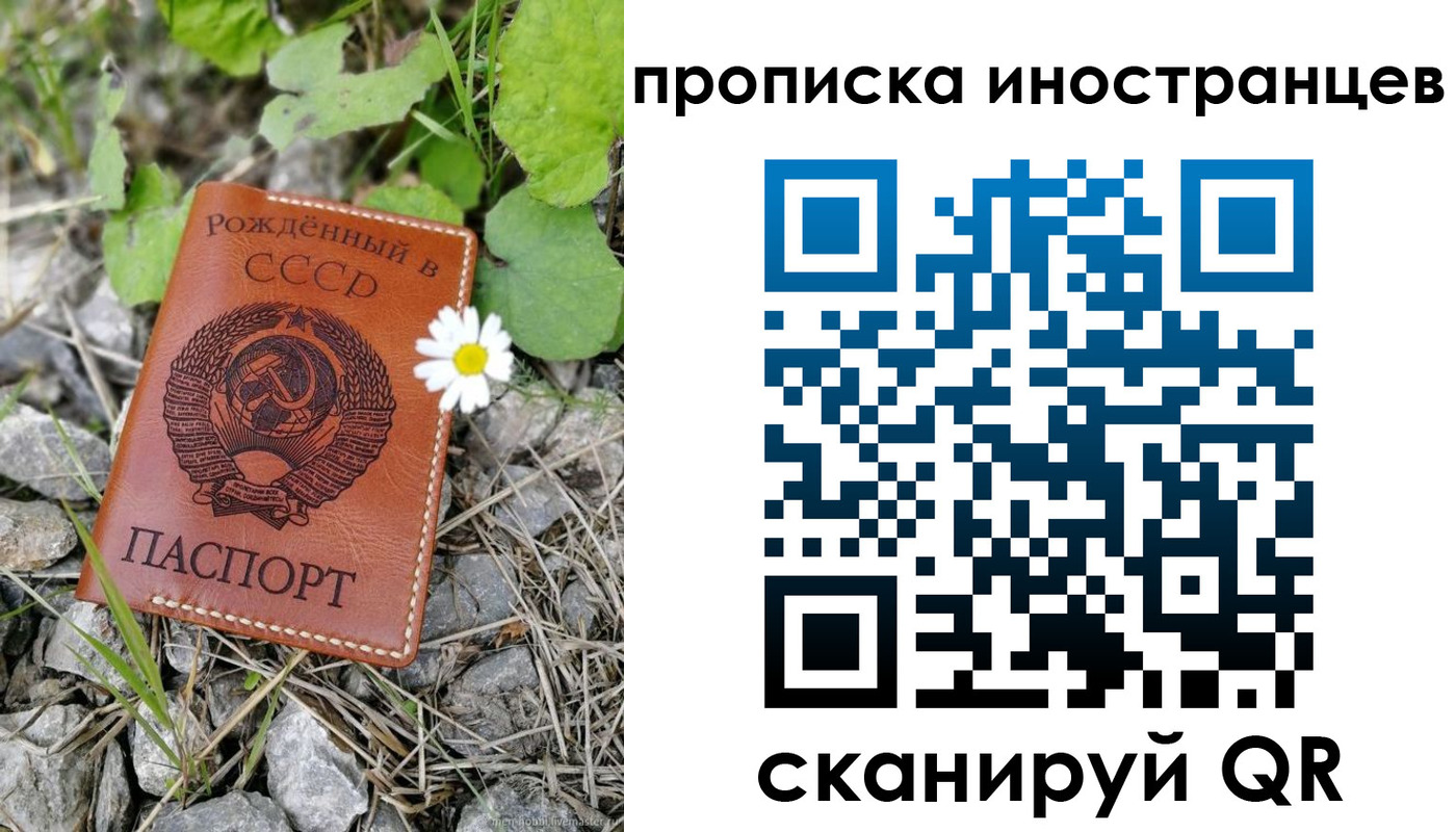 временная регистрация законно в Кисловодске